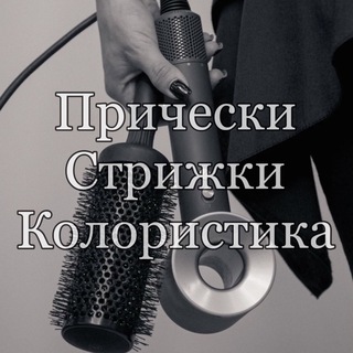 ПРИЧЕСКИ ДЛЯ СЕБЯ