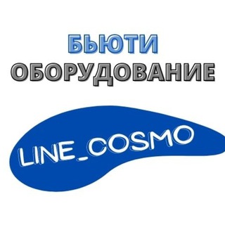 КОСМЕТОЛОГИЧЕСКОЕ ОБОРУДОВАНИЕ / ОБУЧЕНИЕ / КУРСЫ