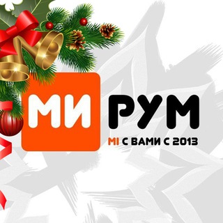 МИРУМ ПЕРМЬ| XIAOMI | УМНАЯ ТЕХНИКА