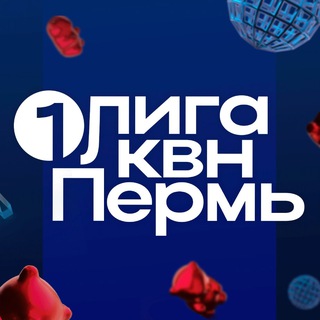 ПЕРВАЯ ЛИГА МС КВН