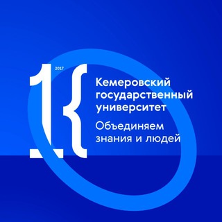 КЕМГУ ПРОСВЕЩАЕТ