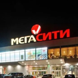 ТРЦ МЕГАСИТИ