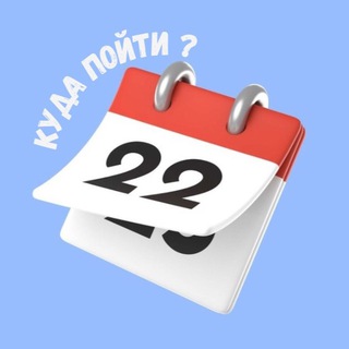 КУДА ПОЙТИ ? WARSAW