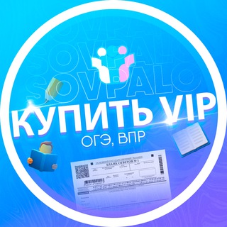 КУПИТЬ VIP