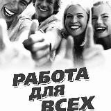 РАБОТА УСЛУГИ ПРОДАЖИ В МОСКВЕ