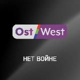 ТЕЛЕКАНАЛ OSTWEST